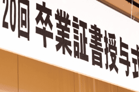 確実に進級•卒業•進学