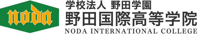 学校法人野田学園 野田国際高等学院のホームページ /野田国際/長崎/高校